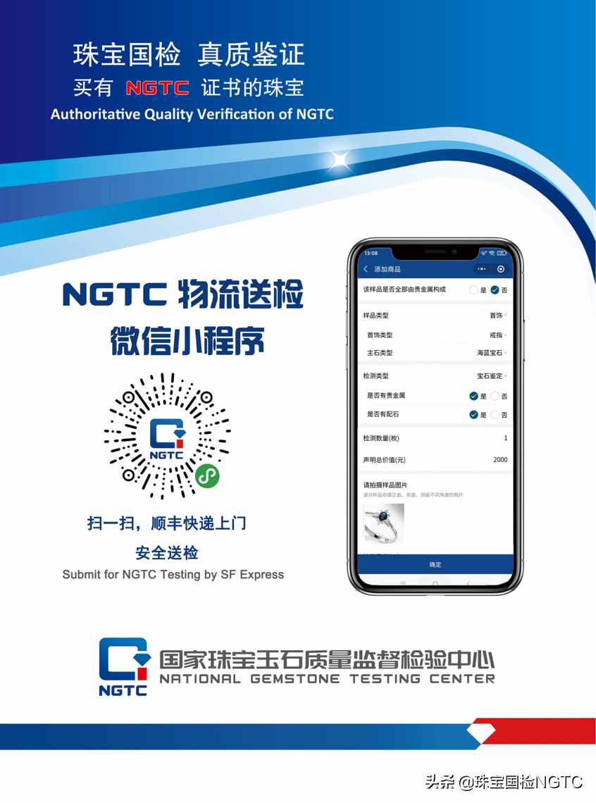 NGTC物流送檢，不允許你不知道